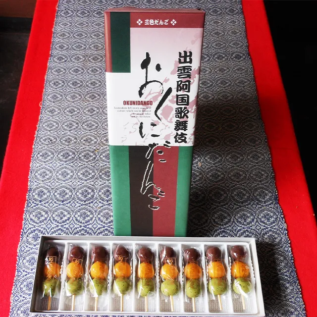 ご進物・お土産　おくにだんごの写真